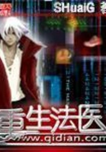 Reborn Forensic Doctor
