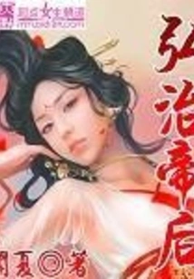 Empress Hongzhi