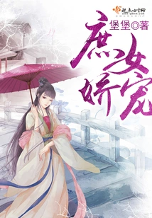 Pampered Concubine