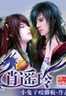 Xiaoyaoling