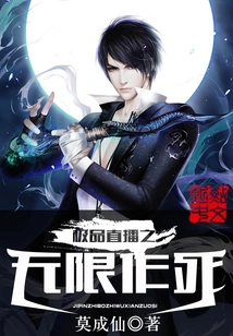 Best Live Broadcast - Infinite Adventure