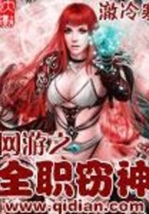 Online Game Full-time Thief