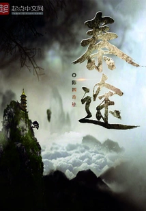 Qin Tu