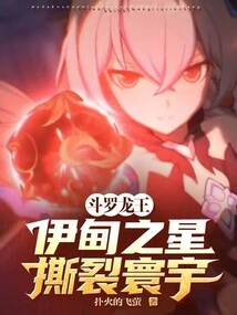 Douluo Dragon King: Star of Eden, Tearing the World Apart!