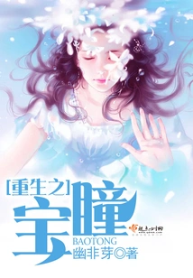 The Treasure Pupil of Rebirth