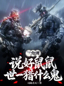 Delta: We Agree with Shushu, What the Hell is Shiyi Hunting?