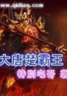 King Chu of Tang Dynasty