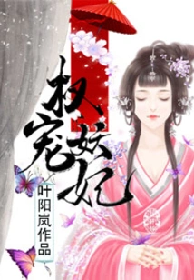 Power Dotes on the Demon Concubine