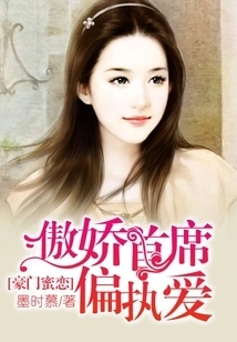 Tsundere Chief Paranoid Love