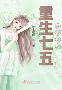 Rebirth Seventh Five-year Growth Plan