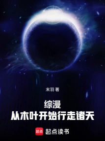 Comprehensive Manga, Starting from Konoha and Traveling Through the Heavens