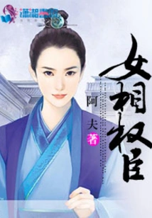 Female Prime Minister