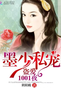 Young Master Mo's Personal Favorite: 1001 Nights of Stealing Love
