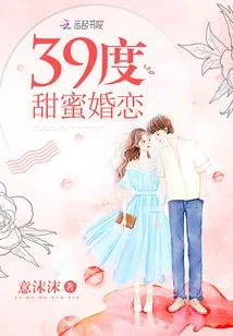 39 Degrees of Sweet Love and Marriage