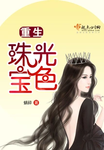 Rebirth of Pearlescent Color