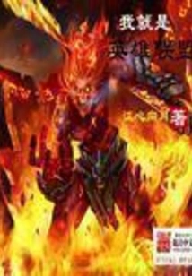 I Am League of Legends