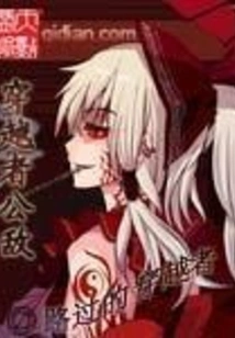 Time Traveler Public Enemy