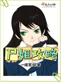 Corpse Sister Strategy