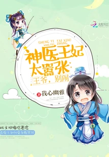 The Miracle Doctor and the Princess Are Too Arrogant: Your Majesty, Please Stop Making Trouble