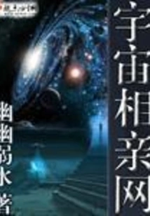 Universe Dating Network