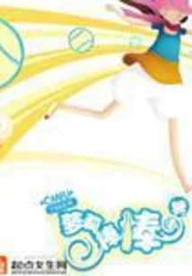 Loli Lollipop