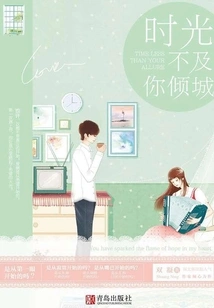 The Time of Love is Not as Beautiful as Your Love