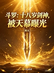 Douluo: the Eighteen-year-old Sword God Was Exposed by the Sky