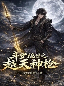 Douluo's Peerless Heavenly Spear