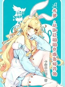 Douluo, Starting from Exchanging Bodies with Jiang Nannan