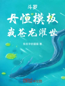 Douluo, Danheng Template, I, Canglong Zhuoshi
