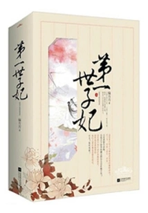 The Concubine Who Dotes on His Wife Excessively and Has a Dark Belly