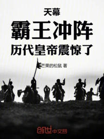Sky Screen: the Overlord Charged into Battle, and Emperors of All Dynasties Were Shocked