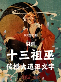 Prehistoric: Thirteen Ancestral Witches Taught the Taoist Shaman Writing