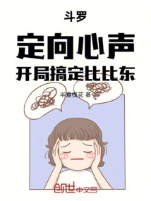 Douluo: Orientate Your Voice and Get Bibi Dong at the Beginning