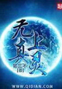 Supreme Spirit