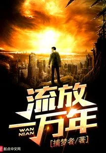 Ten Thousand Years of Exile