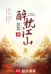 Drunk and Sleeping in the Country