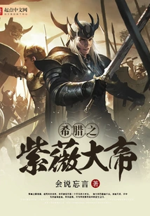 The Crape Myrtle Emperor of Greece