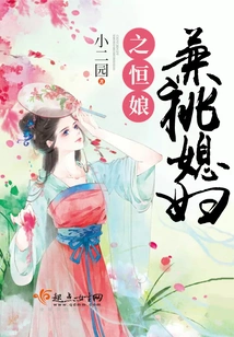 Hengniang Who is Also the Daughter-in-law