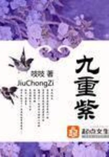 Ninefold Purple Volume 2