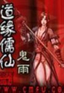 Taoist Confucians and Immortals