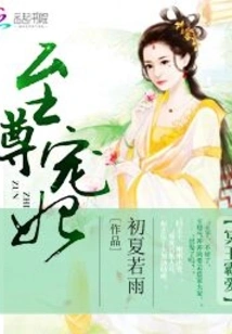Pluto's Dominant Love: the Supreme Beloved Concubine