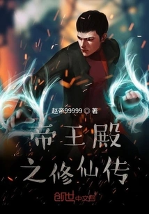 The Legend of Immortal Cultivation in the Emperor's Palace