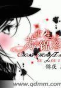 Rebirth of Su Jinluo