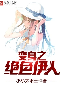 Transformation of Stunning Beauty