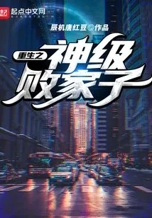 Reborn God-level Prodigal Son