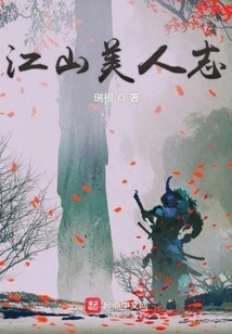 The Story of Jiangshan Beauty