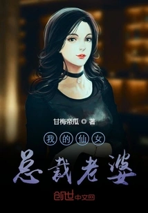 My Fairy Ceo Wife