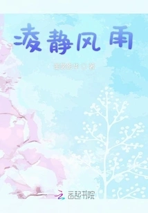 Lingjingfengyu