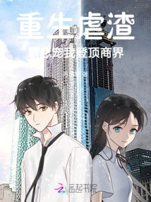 Reborn as a Scumbag: the Boss Pampers Me to Reach the Top of the Business World